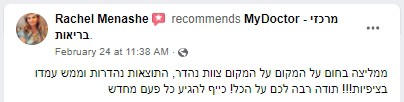 Recommendation for myDoctor