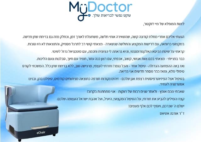 My Doctor's Opinion