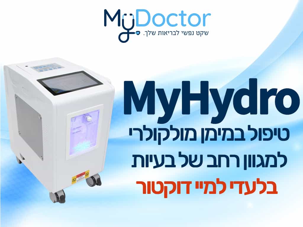 דף הבית 6 Molecular Hydrogen Treatment - MyHydro