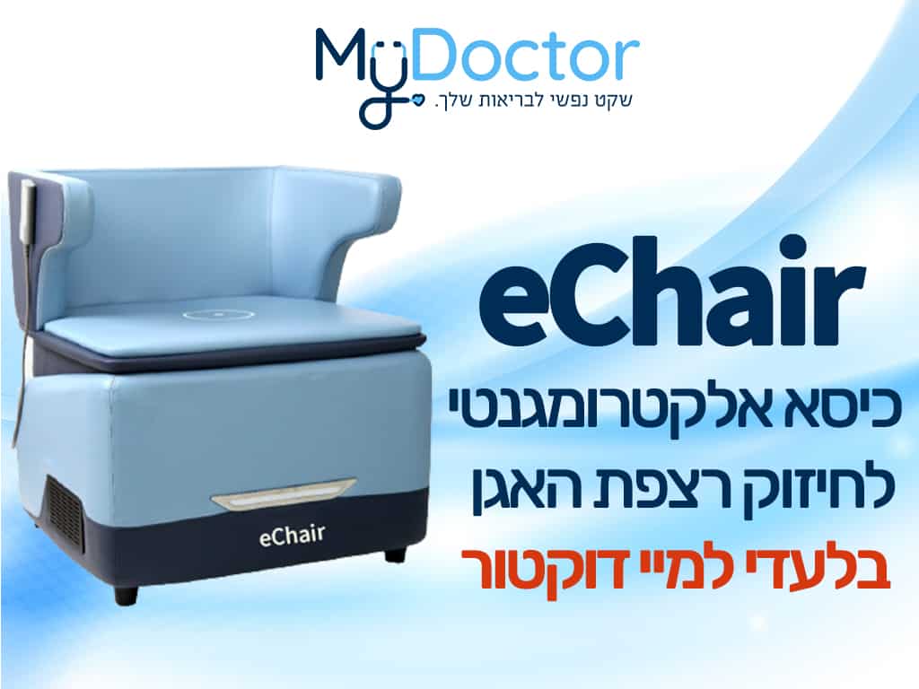 eChair Pelvic Floor Strengthening Electromagnetic Chair