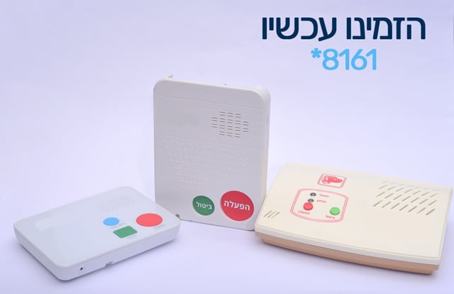 Panic Button