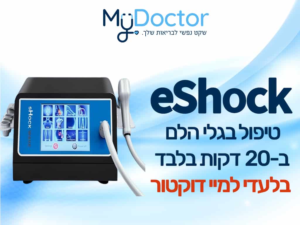 דף הבית 7 eShock Shock Wave Therapy