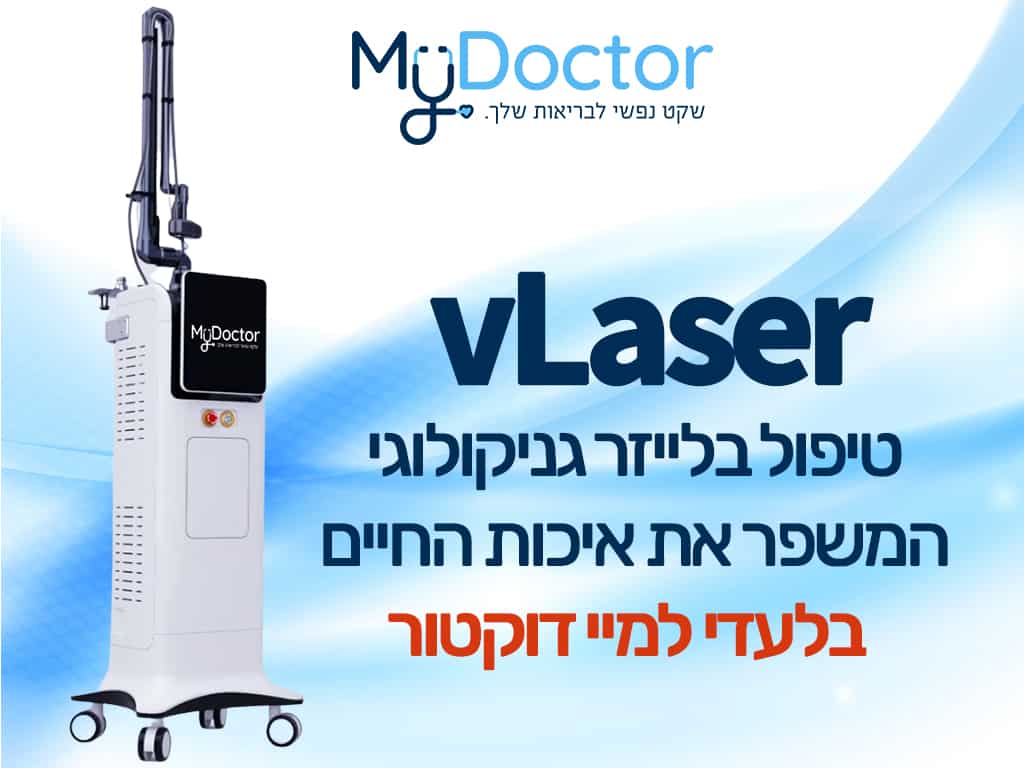vLaser Vaginal Laser Treatment
